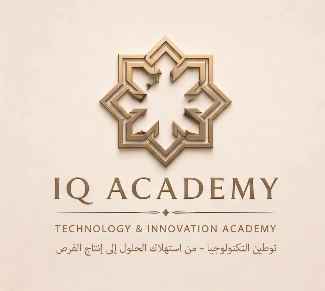 أكاديمية IQ